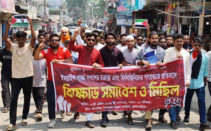 গাজায় গণহত্যার প্রতিবাদে আখাউড়ায় ছাত্রদের বিক্ষোভ সমাবেশ