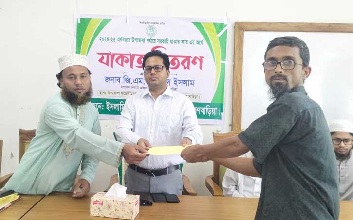 আখাউড়া ইসলামিক ফাউন্ডেশনের যাকাত বিতরণ