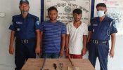 আখাউড়ায় অস্ত্রসহ দুই ডাকাত গ্রেপ্তার