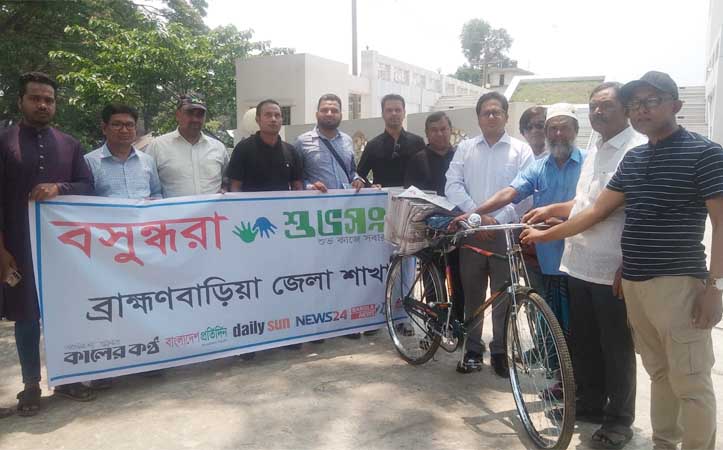 আখাউড়ায় বসুন্ধরা শুভসংঘের উদ্যোগে পত্রিকা বিক্রেতাকে বাইসাইকেল উপহার