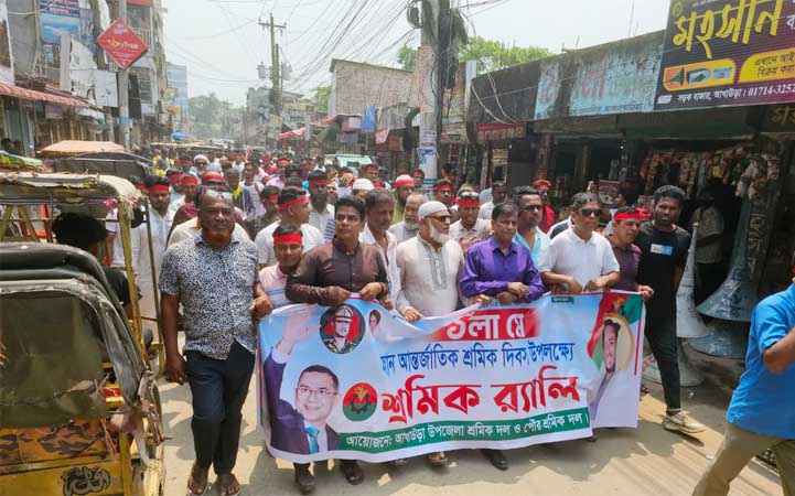আখাউড়ায় মহান মে দিবস উদযাপন
