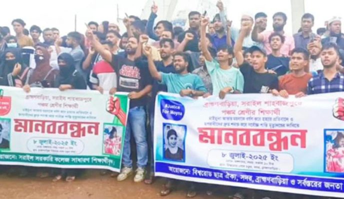 ব্রাহ্মণবাড়িয়ার সরাইলে শিশু ময়না হত্যার প্রতিবাদে মানববন্ধন