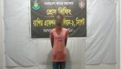 কাশিমপুর কেন্দ্রীয় কারাগার থেকে হত্যা মামলার জেল পলাতক আসামি ব্রাহ্মণবাড়িয়ায় গ্রেফতার