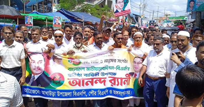 আখাউড়ায় বিএনপির প্রতিষ্ঠাবার্ষিকী পালিত