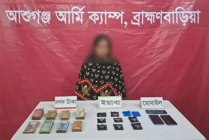 ব্রাহ্মণবাড়িয়ায় মাদকসহ একজন গ্রেফতার