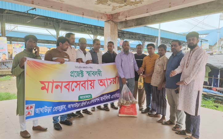 আখাউড়ায় ক্ষুদে ব্যবসায়ির পাশে সাংবাদিকরা