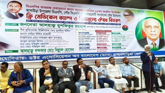 আখাউড়ায় দুই হাজার রোগী পেলো বিনা মূল্যে চিকিৎসাসেবা