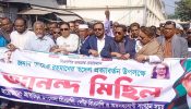 তারেক রহমানের প্রত্যাবর্তন উপলক্ষে আখাউড়ায় বিএনপির আনন্দ মিছিল