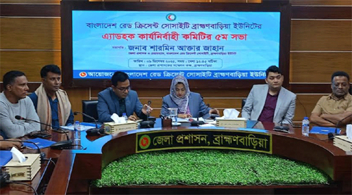 ব্রাহ্মণবাড়িয়া রেড ক্রিসেন্টের র্কাযনিবাহী কমিটির পঞ্চম সভা