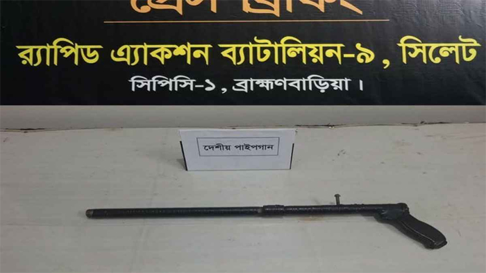 ব্রাহ্মণবাড়িয়ায় পরিত্যক্ত অবস্থায় একটি দেশীয় পাইপগান উদ্ধার