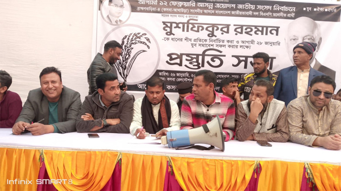 ধানের শীষের প্রার্থী মুশফিকুর রহমানের পক্ষে যুবদলের প্রস্তুতি সভা