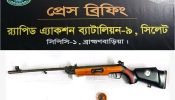 ব্রাহ্মণবাড়িয়ায় পরিত্যক্ত অবস্থায় এয়ারগান ও গুলি উদ্ধার