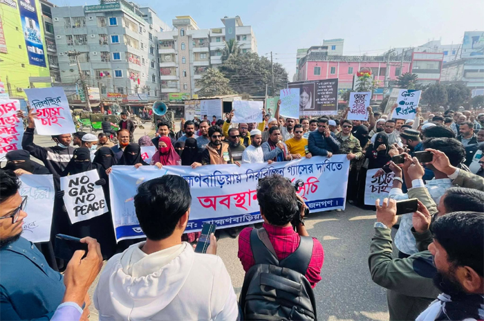 ব্রাহ্মণবাড়িয়ায় বাসাবাড়িতে নিরবচ্ছিন্ন গ্যাসের দাবিতে অবস্থান কর্মসূচি