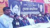 বেগম খালেদা জিয়ার মৃত্যুতে আখাউড়ায় দোয়া মাহফিল অনুষ্ঠিত