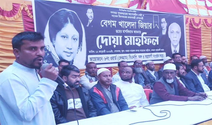বেগম খালেদা জিয়ার মৃত্যুতে আখাউড়ায় দোয়া মাহফিল অনুষ্ঠিত