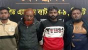 ব্রাহ্মণবাড়িয়ায় হত্যা মামলার ৪ আসামি গ্রেফতার
