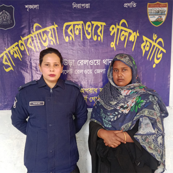 ব্রাহ্মণবাড়িয়ায় ট্রেনে স্বর্ণের চেইন চুরি করতে গিয়ে নারী আটক