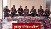 আখাউড়ায় ৯৫৩ পিস ভারতীয় শাড়ি জব্দ