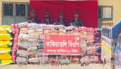 ব্রাহ্মণবাড়িয়ায় বিজিবির অভিযানে বিপুল পরিমাণ ভারতীয় কাপড় ও জিরা জব্দ