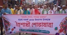 বর্ণাঢ্য আয়োজনে আখাউড়ায় বাংলা নববর্ষ উদযাপিত