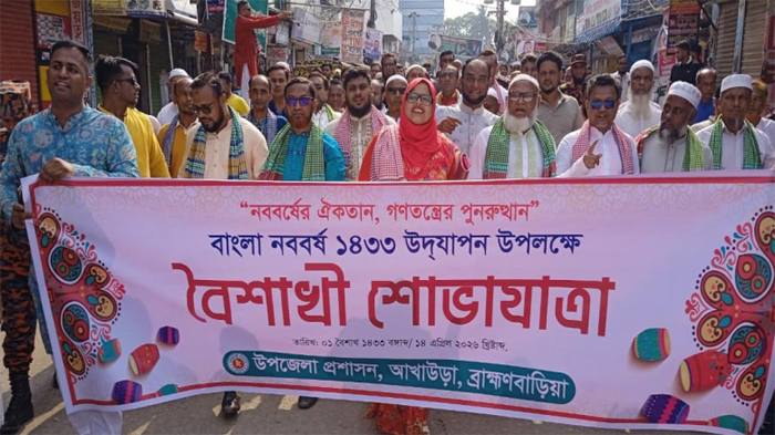 বর্ণাঢ্য আয়োজনে আখাউড়ায় বাংলা নববর্ষ উদযাপিত
