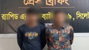 ব্রাহ্মণবাড়িয়ায় ৩৬ কেজি গাঁজাসহ দুইজন গ্রেফতার