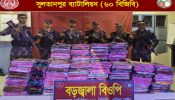 কুমিল্লা ও ব্রাহ্মণবাড়িয়া সীমান্তে ৬০ বিজিবি’র অভিযানে প্রায় ৯৩ লাখ টাকার ভারতীয় অবৈধ মালামাল জব্দ