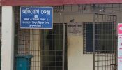ব্রাহ্মণবাড়িয়ায় অভিযোগ কেন্দ্র ভাঙচুর
