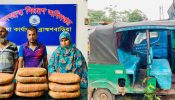 ব্রাহ্মণবাড়িয়ায় ২০ কেজি গাঁজাসহ তিন মাদক কারবারি গ্রেপ্তার