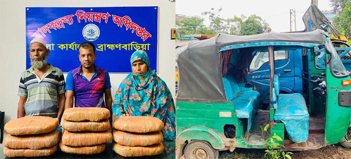 ব্রাহ্মণবাড়িয়ায় ২০ কেজি গাঁজাসহ তিন মাদক কারবারি গ্রেপ্তার