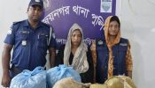 ব্রাহ্মণবাড়িয়ায় ৩০ কেজি ভারতীয় গাঁজাসহ নারী গ্রেফতার