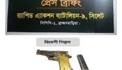 ব্রাহ্মণবাড়িয়ায় বিদেশি পিস্তল ও ম্যাগাজিন উদ্ধার