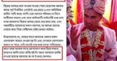 ‘আস্ত খাসি’ নয়, ১০ গুণ কাবিন চাওয়ায় বিয়ে ভেঙেছে: বরের অভিযোগ