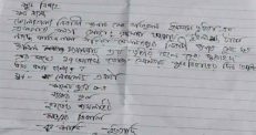‘আস্ত খাসিকাণ্ডে’ সামনে এলো ফর্দনামা