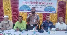 আখাউড়ায় মাদকবিরোধী র‌্যালি ও সমাবেশ