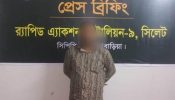 ব্রাহ্মণবাড়িয়ায় শিশু ধর্ষণ মামলার আসামি গ্রেপ্তার