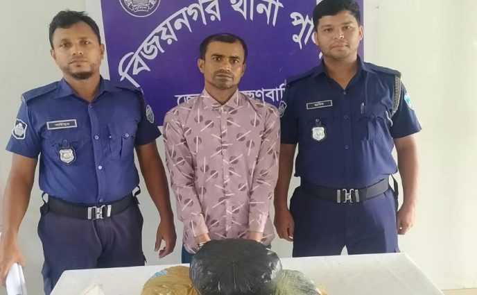 ব্রাহ্মণবাড়িয়ায় বসতঘর থেকে ৫ কেজি গাঁজাসহ গ্রেপ্তার ১