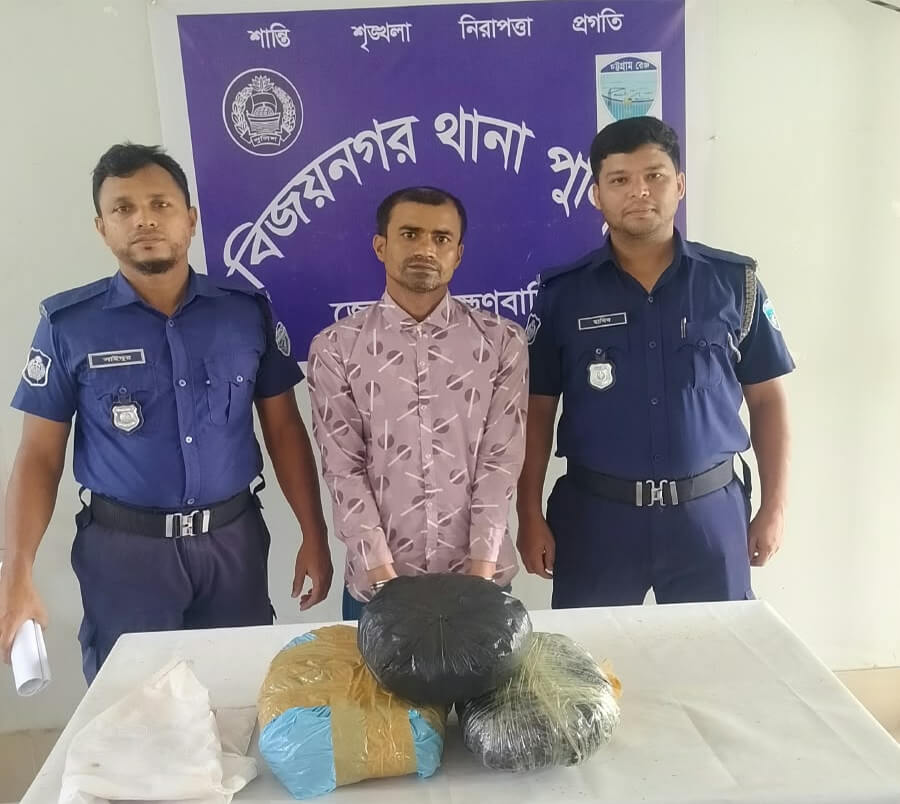 ব্রাহ্মণবাড়িয়ায় বসতঘর থেকে ৫ কেজি গাঁজাসহ গ্রেপ্তার ১