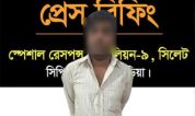 ব্রাহ্মণবাড়িয়ায় পুকুর থেকে গৃহবধূর বস্তাবন্দি মরদেহ উদ্ধার, স্বামী গ্রেফতার